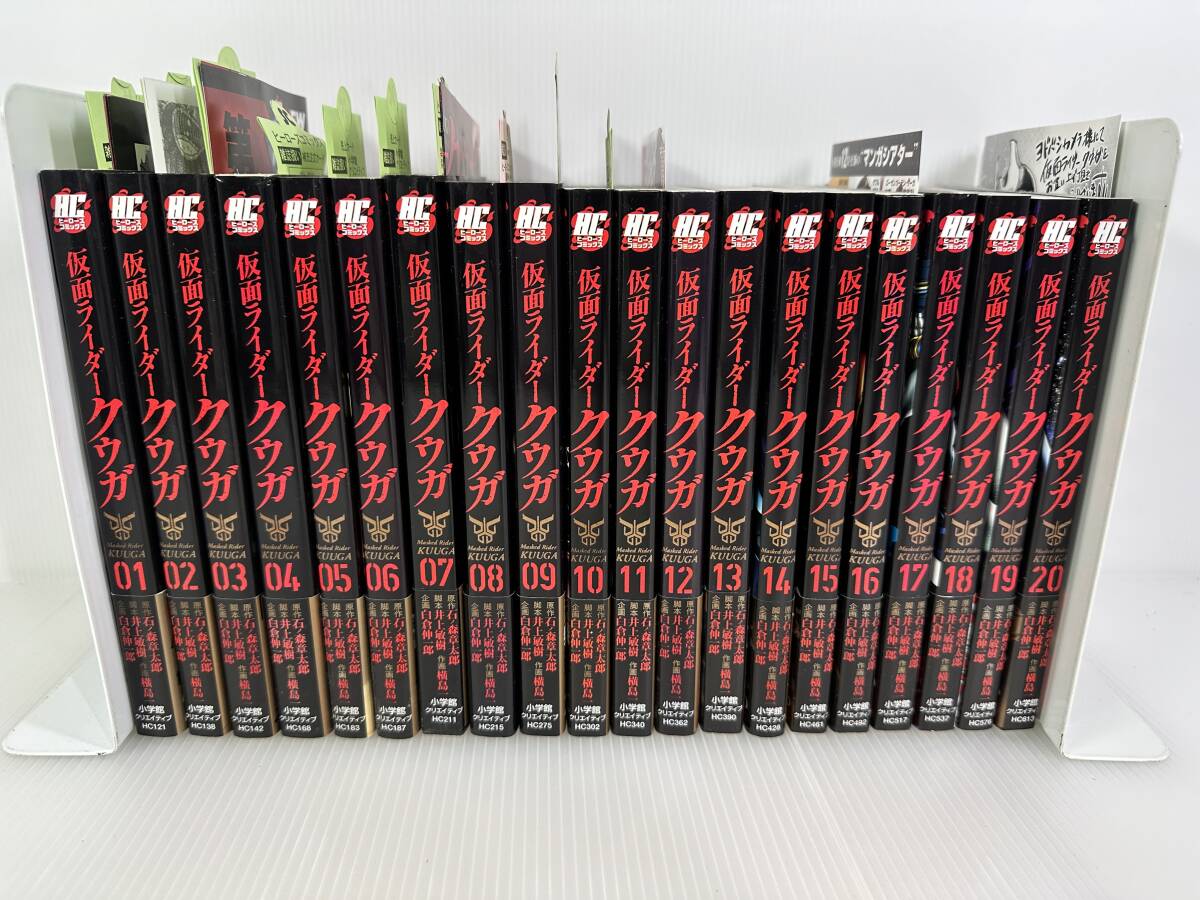 仮面ライダークウガ 既刊全26巻 セット