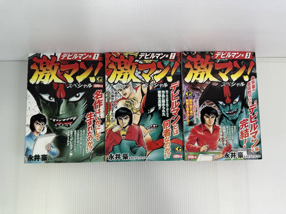 Yahoo!オークション -「デビルマン 初版」(漫画、コミック) の Yahoo!オークション -「デビルマン 初版」(漫画、コミック) の