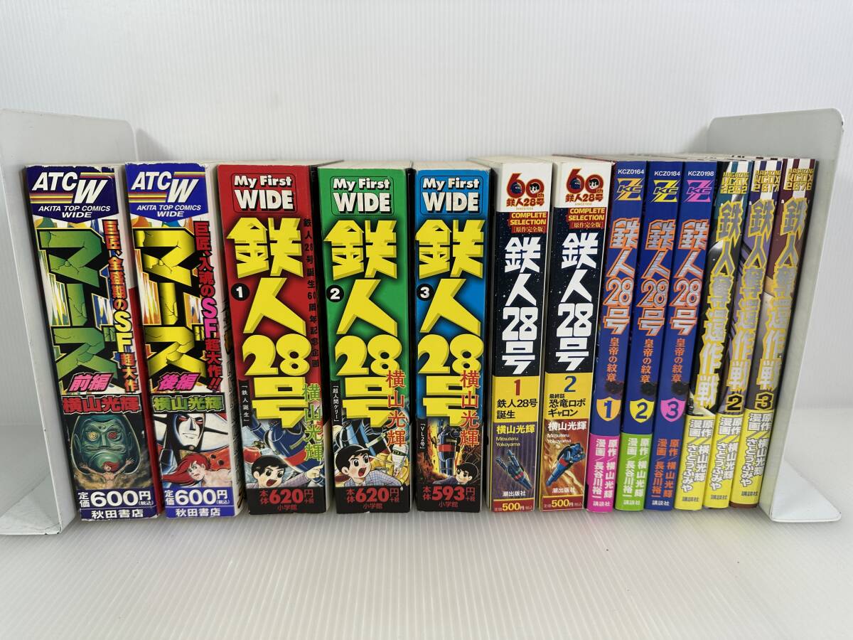 Yahoo!オークション -「鉄人28号」(全巻セット) (漫画、コミック Yahoo!オークション -「鉄人28号」(全巻セット) (漫画、コミック
