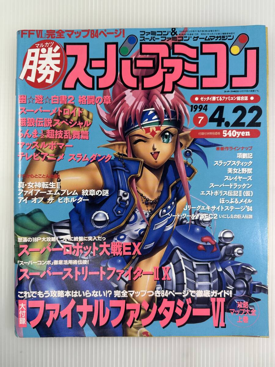 Yahoo!オークション -「マル勝スーパーファミコン」の落札相場 Yahoo!オークション -「マル勝スーパーファミコン」の落札相場