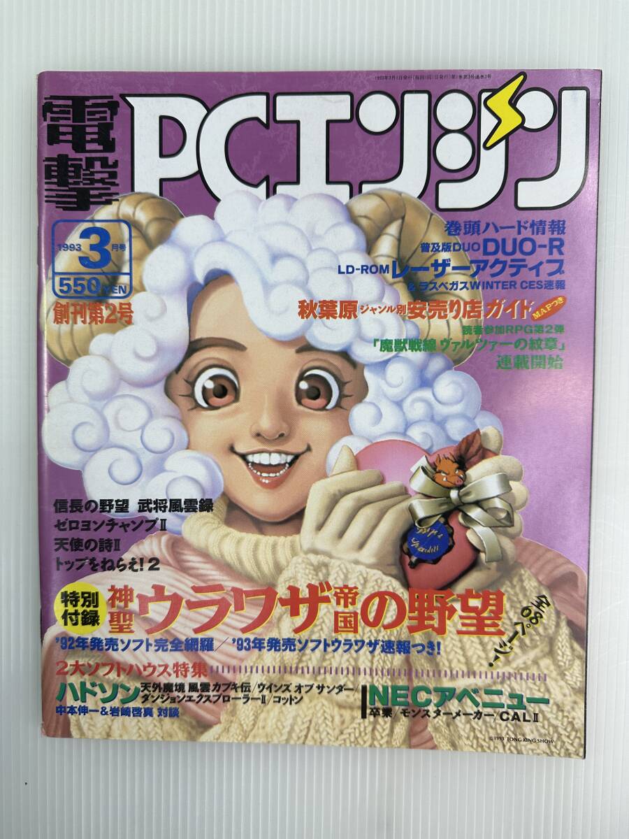 2025年最新】Yahoo!オークション -pcエンジン(本、雑誌)の中古品 2025年最新】Yahoo!オークション -pcエンジン(本、雑誌)の中古品