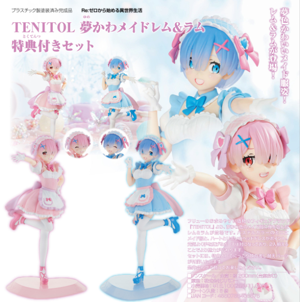 2025年最新】リゼロ レム ラム フィギュア | 人気商品多数の 2025年最新】リゼロ レム ラム フィギュア | 人気商品多数の
