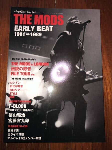 THE MODS ザモッズ 福山雅治 藤井フミヤ 宮藤官九郎