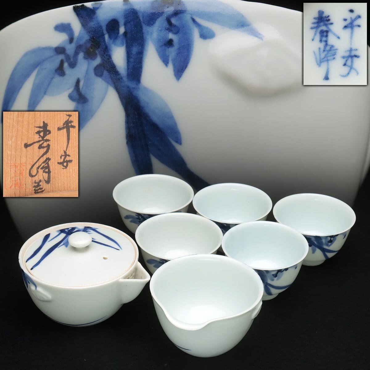 Yahoo!オークション -「春峰 煎茶碗」の落札相場・落札価格 Yahoo!オークション -「春峰 煎茶碗」の落札相場・落札価格