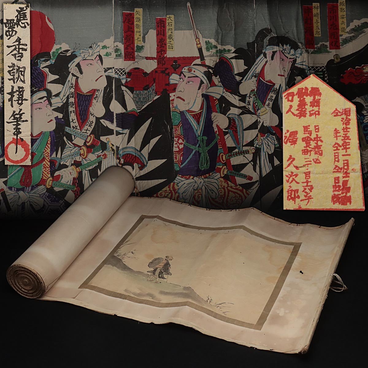 Yahoo!オークション -「巻き物」(浮世絵、版画) (絵画)の落札 Yahoo!オークション -「巻き物」(浮世絵、版画) (絵画)の落札