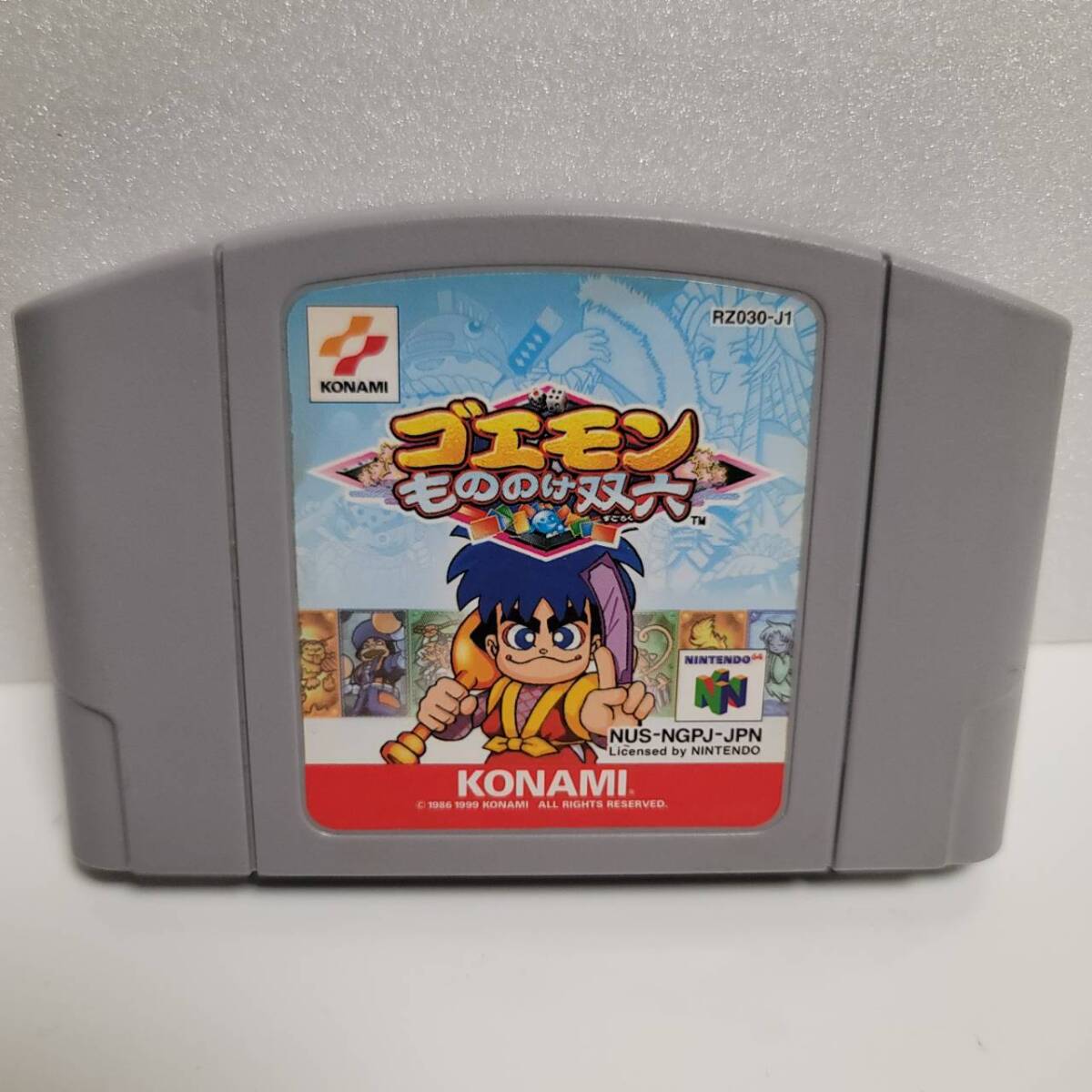 ニンテンドウ64 ゴエモン もののけ双六 箱説付き 痛みあり