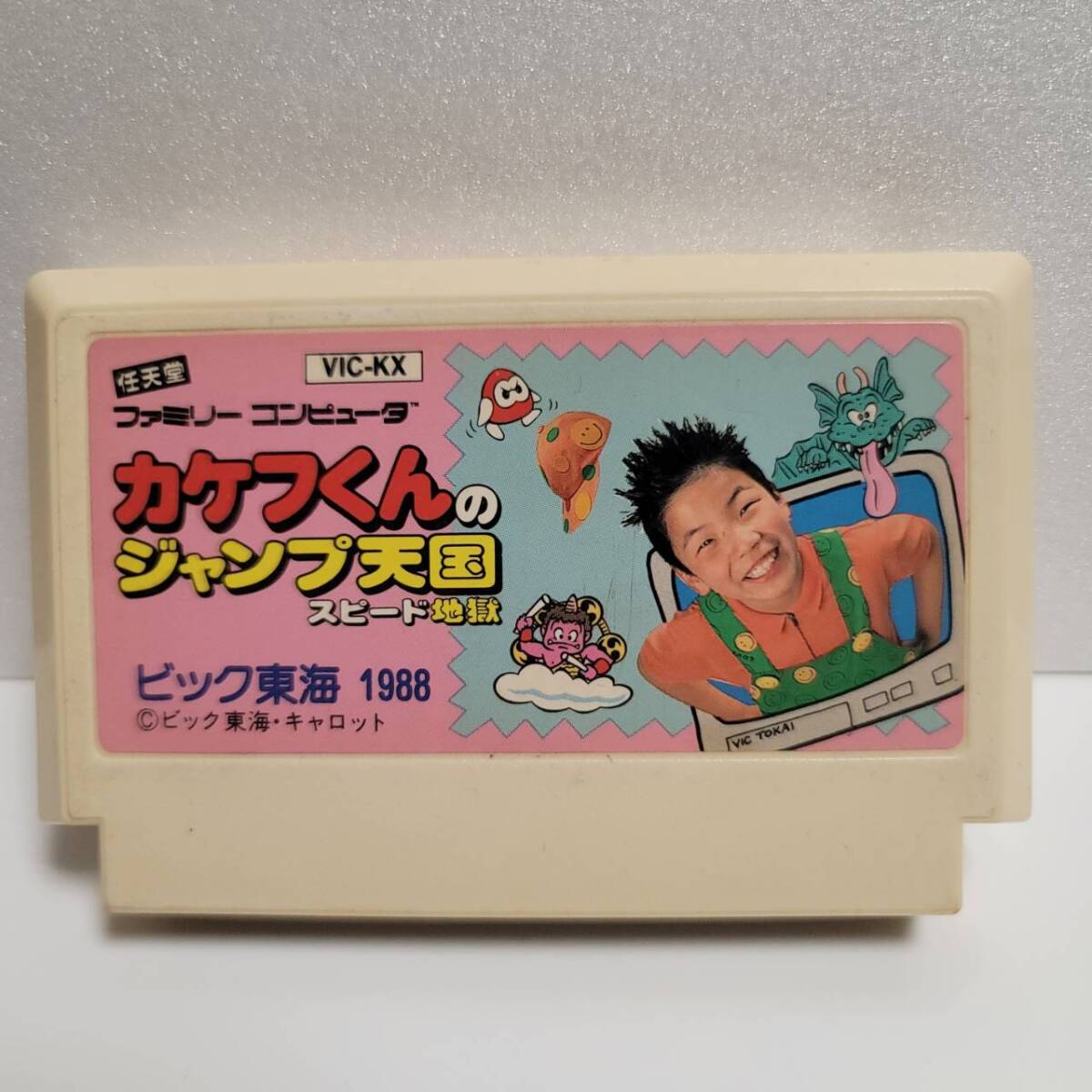 Yahoo!オークション -「カケフくんのジャンプ天国」の落札相場 Yahoo!オークション -「カケフくんのジャンプ天国」の落札相場