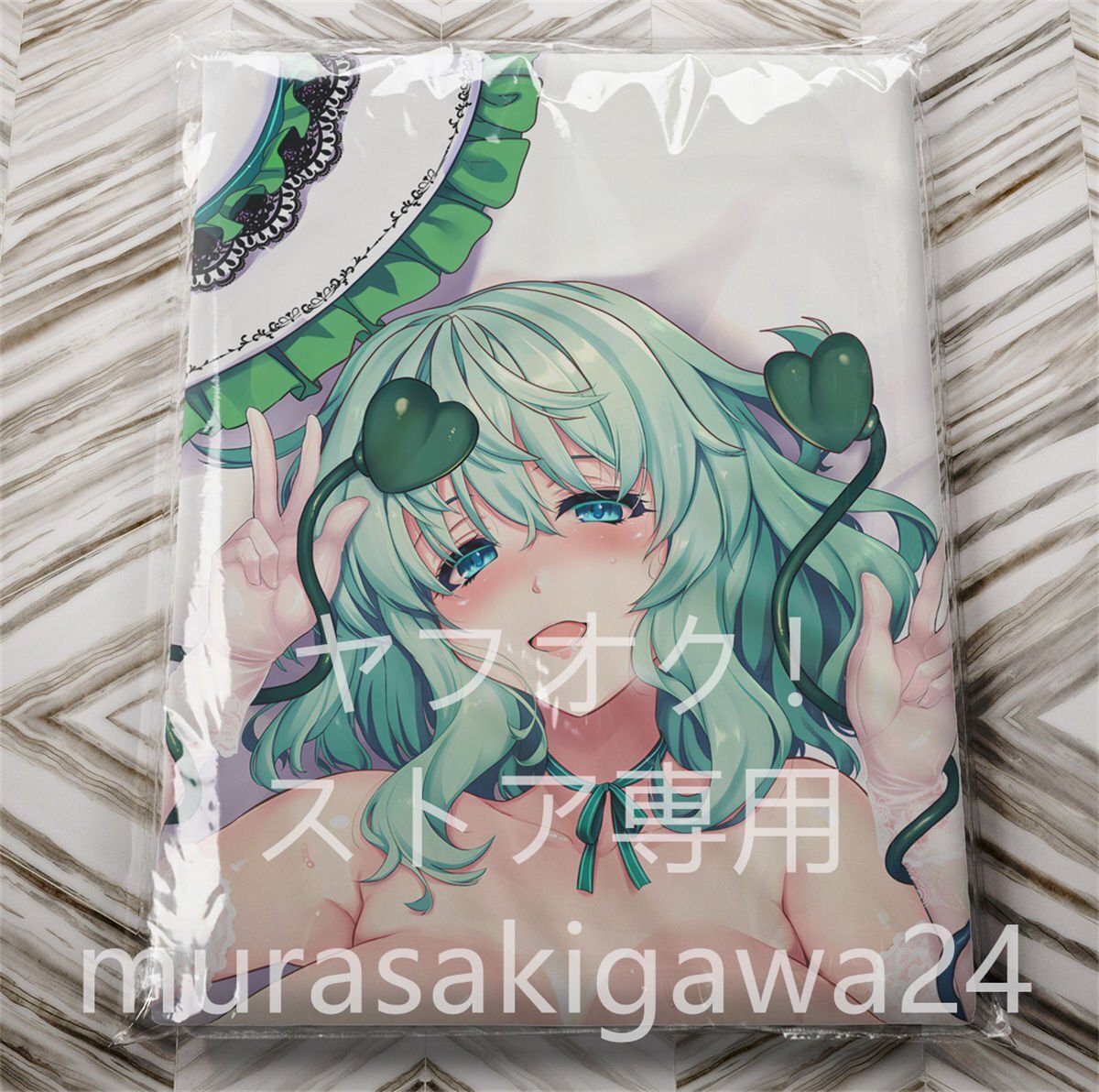 Yahoo!オークション -「東方 こいし」(その他) の落札相場・落札価格 Yahoo!オークション -「東方 こいし」(その他) の落札相場・落札価格