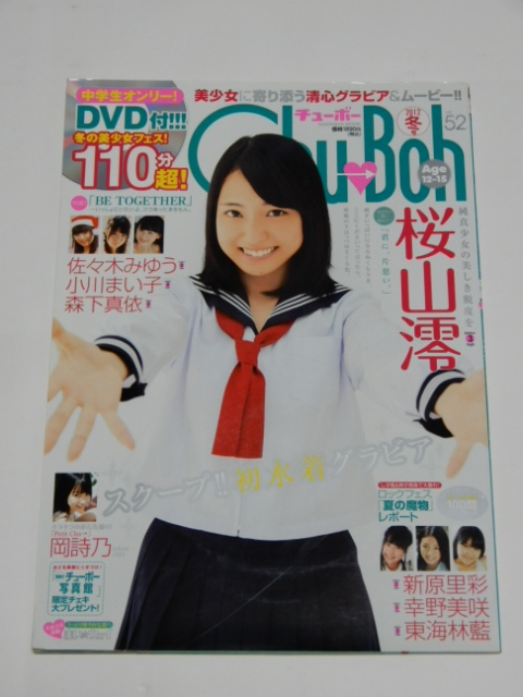 Yahoo!オークション -「chu-boh 52」の落札相場・落札価格 Yahoo!オークション -「chu-boh 52」の落札相場・落札価格