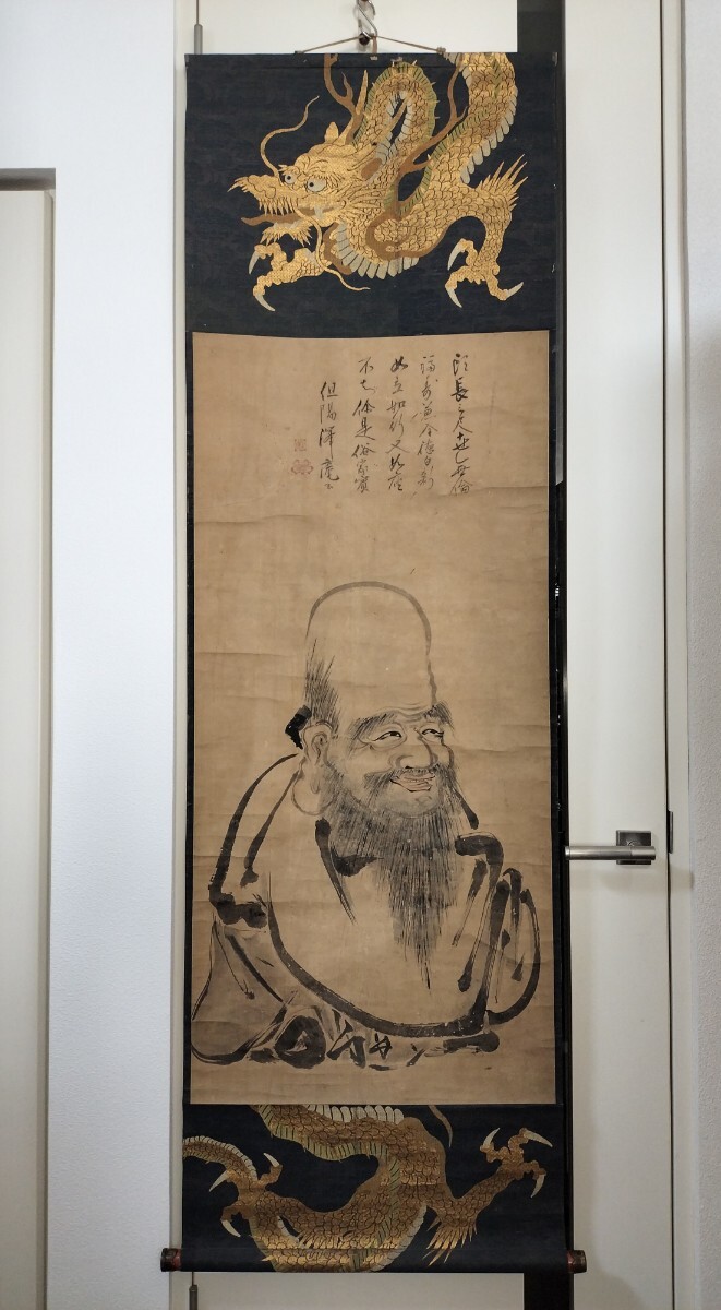 2025年最新】Yahoo!オークション -沢庵 書の中古品・新品・未 2025年最新】Yahoo!オークション -沢庵 書の中古品・新品・未