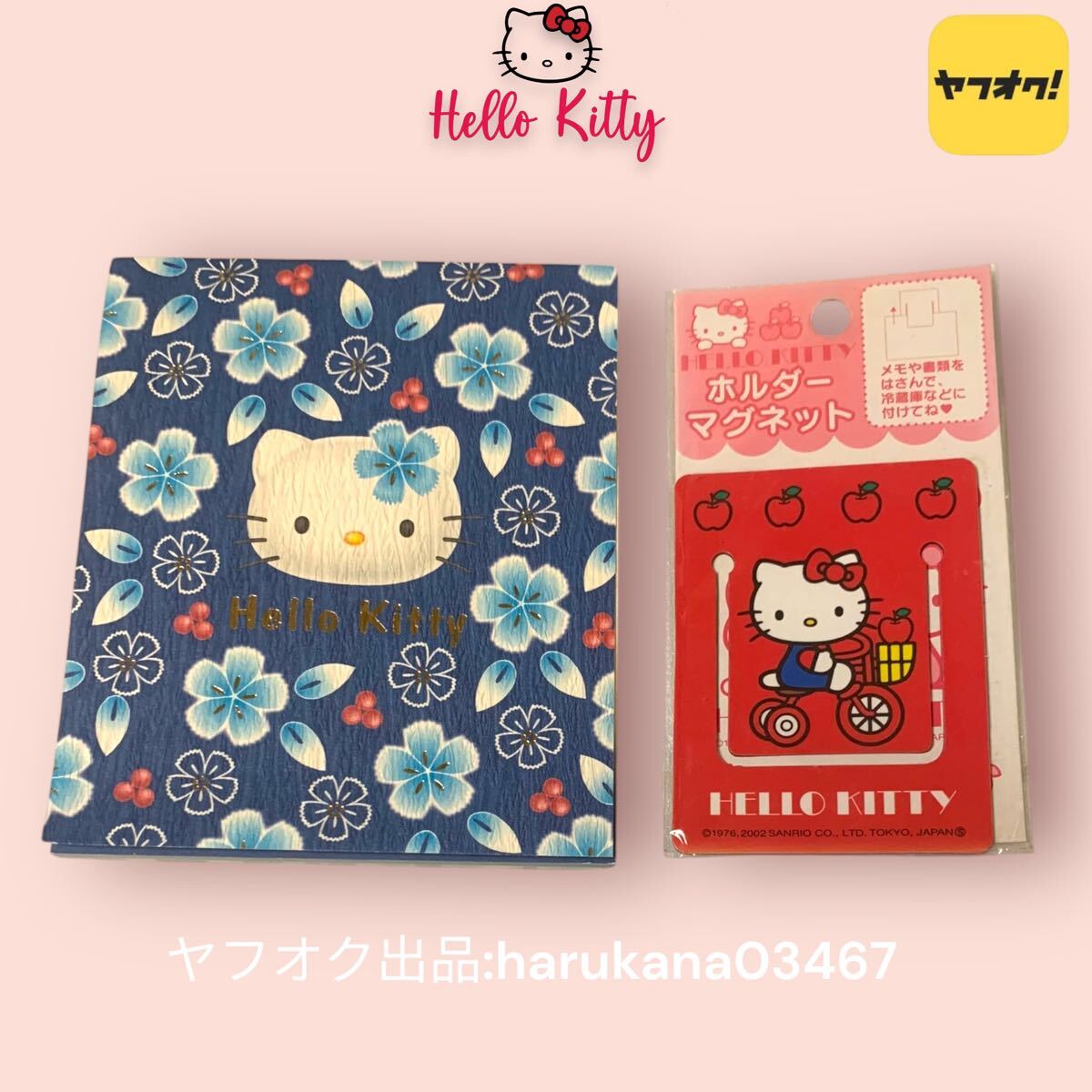 2025年最新】Yahoo!オークション -キティ メモ レトロの中古品