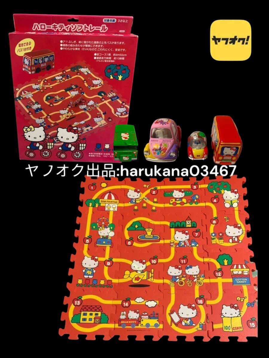 Yahoo!オークション -「ミニカー」(ハローキティ) (は行)の落札 Yahoo!オークション -「ミニカー」(ハローキティ) (は行)の落札
