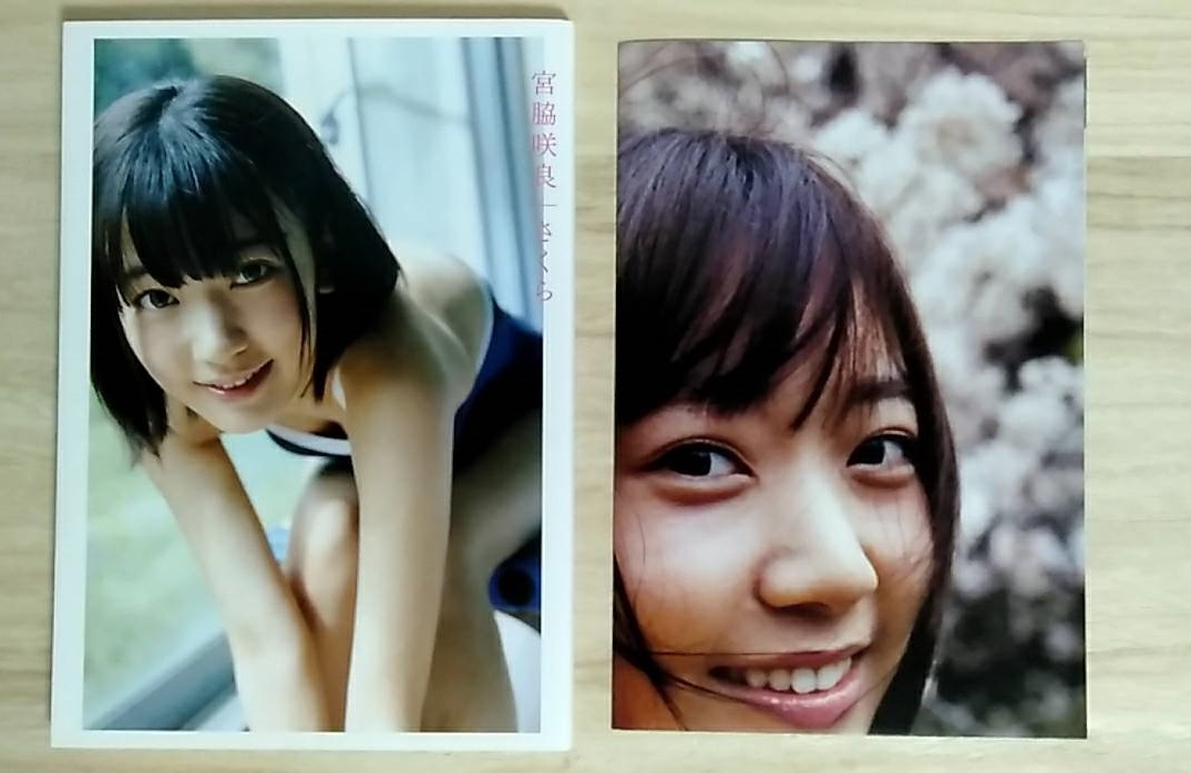 2025年最新】Yahoo!オークション -宮脇咲良 写真集の中古品