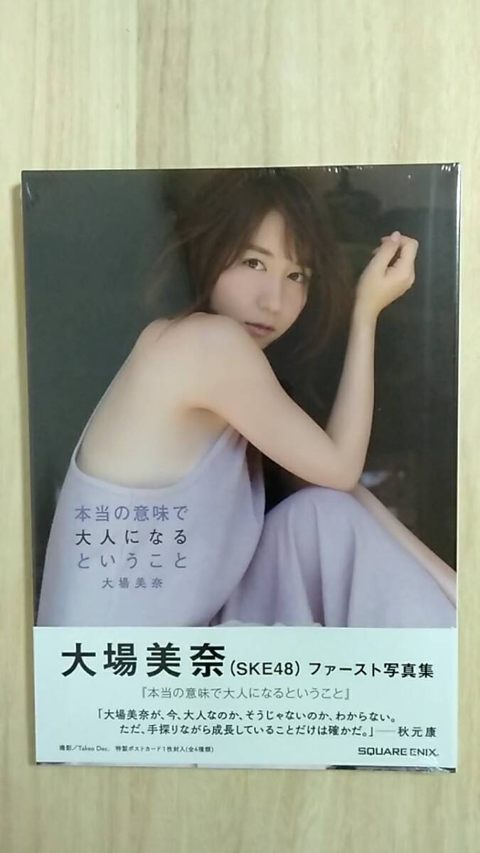 大場美奈 ファースト写真集 直筆サイン入りポスター タワレコ当選品 新品 激レア 2025年最新】Yahoo!オークション -大場美奈 写真集の中古品