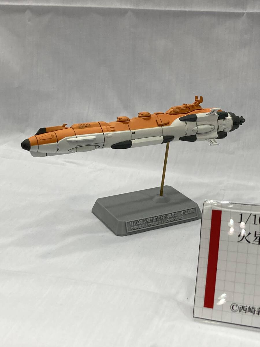 Yahoo!オークション -「宇宙戦艦ヤマト ガレージキット」の落札 Yahoo!オークション -「宇宙戦艦ヤマト ガレージキット」の落札