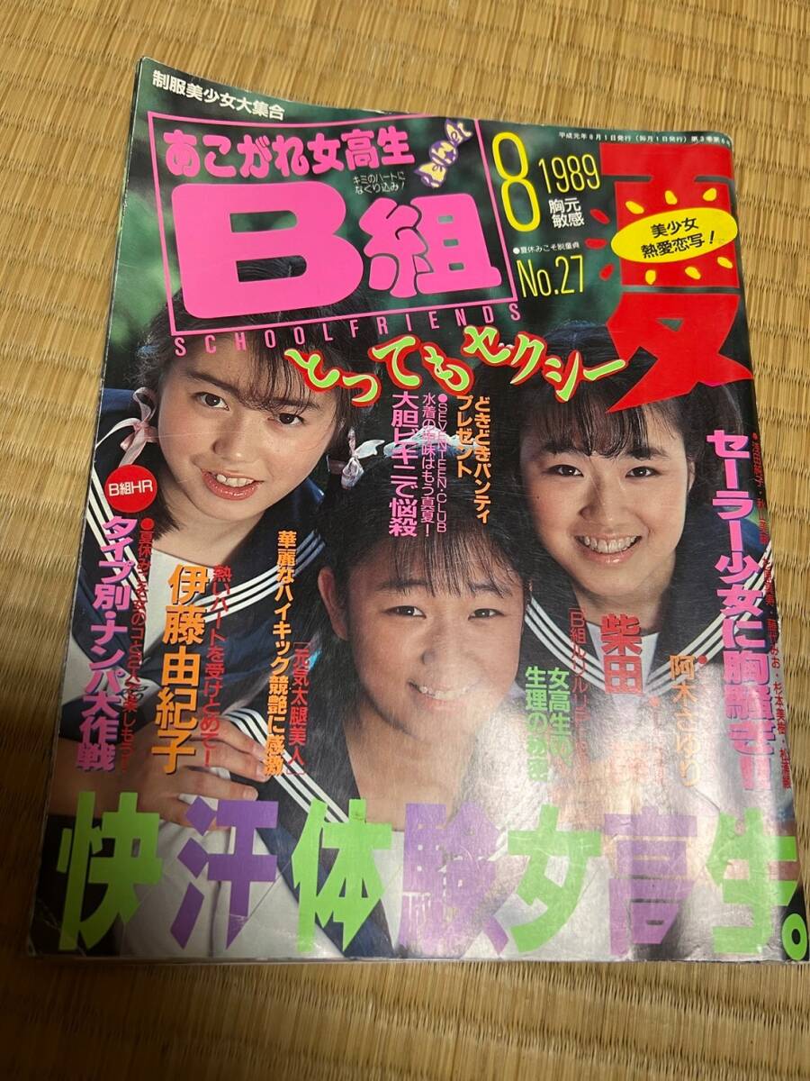 Yahoo!オークション -「あこがれb組」の落札相場・落札価格 Yahoo!オークション -「あこがれb組」の落札相場・落札価格