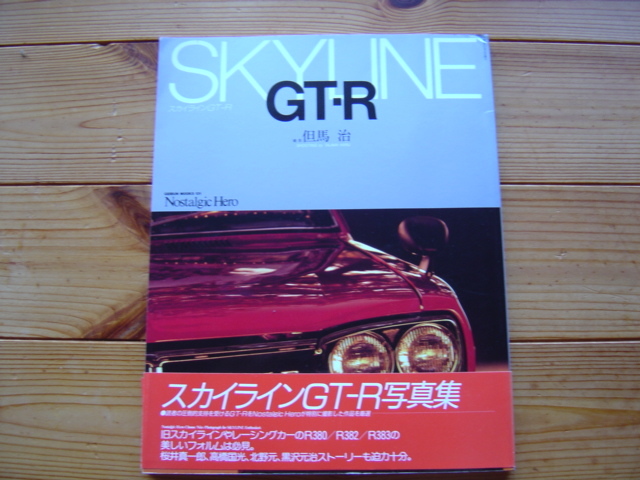 2025年最新】Yahoo!オークション -但馬治(本、雑誌)の中古品