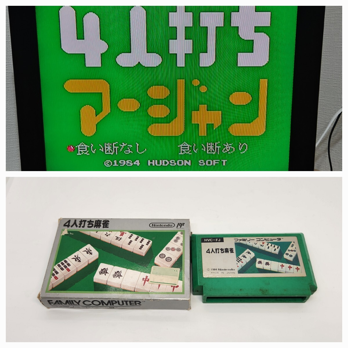 2025年最新】Yahoo!オークション -ファミコン麻雀ゲームソフトの 2025年最新】Yahoo!オークション -ファミコン麻雀ゲームソフトの