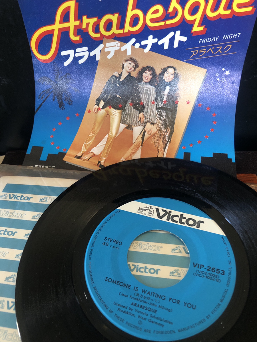 2025年最新】Yahoo!オークション -アラベスクレコードの中古品