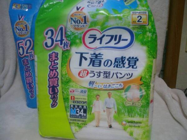 【送料無料!】 サンプル付 ライフリー 下着の感覚超うす型パンツ 排尿2回分34枚入、ズレずに安心紙パンツ用パッド 排尿2回分 52枚入