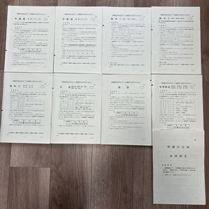 2024年1月実施 2023年度 大学入試 共通テスト 問題用紙 原本 大学入学共通テスト 国語 数学① 数学② 理科② 英語 地理歴史