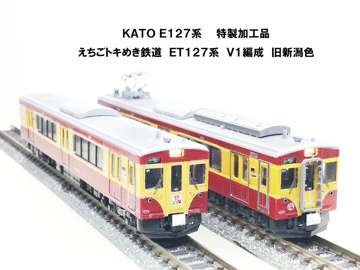 Yahoo!オークション -「e127 新潟」の落札相場・落札価格 Yahoo!オークション -「e127 新潟」の落札相場・落札価格