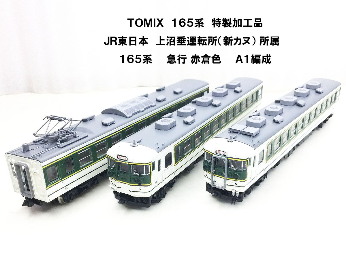 Yahoo!オークション -「115系 tomix 新潟」(Nゲージ) (鉄道模型 Yahoo!オークション -「115系 tomix 新潟」(Nゲージ) (鉄道模型