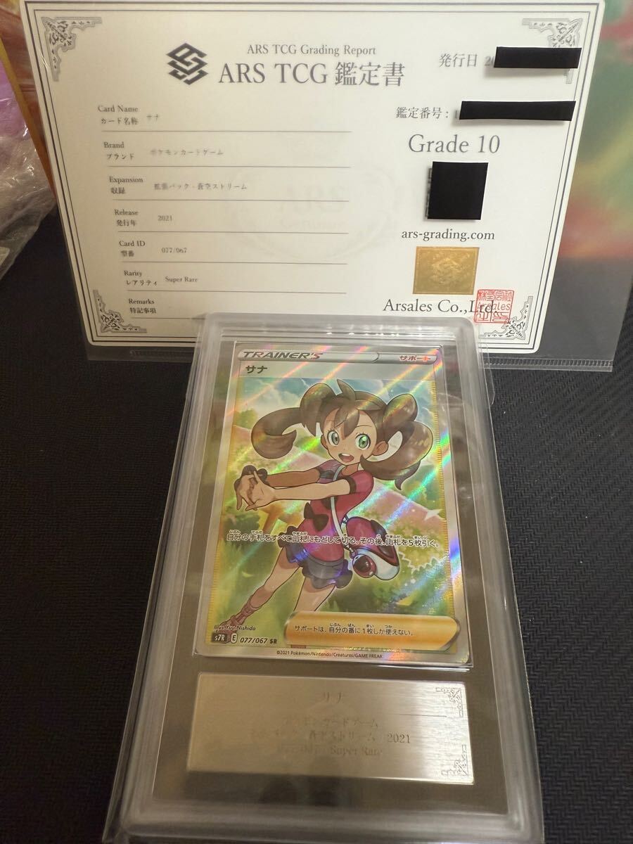 Yahoo!オークション -「サナ sr psa10」の落札相場・落札価格 Yahoo!オークション -「サナ sr psa10」の落札相場・落札価格