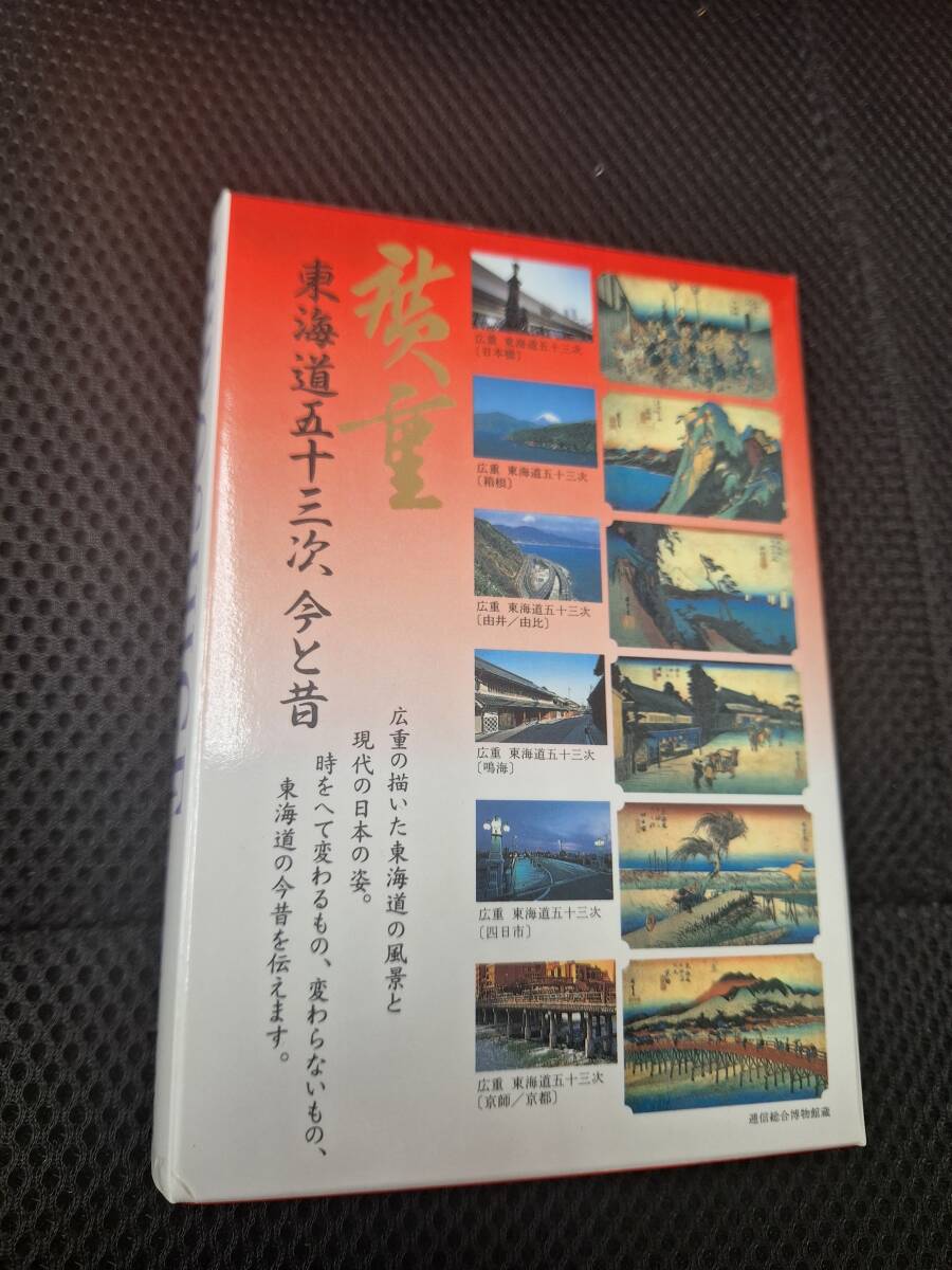 Yahoo!オークション -「東海道五十三次 葉書」の落札相場・落札価格 Yahoo!オークション -「東海道五十三次 葉書」の落札相場・落札価格