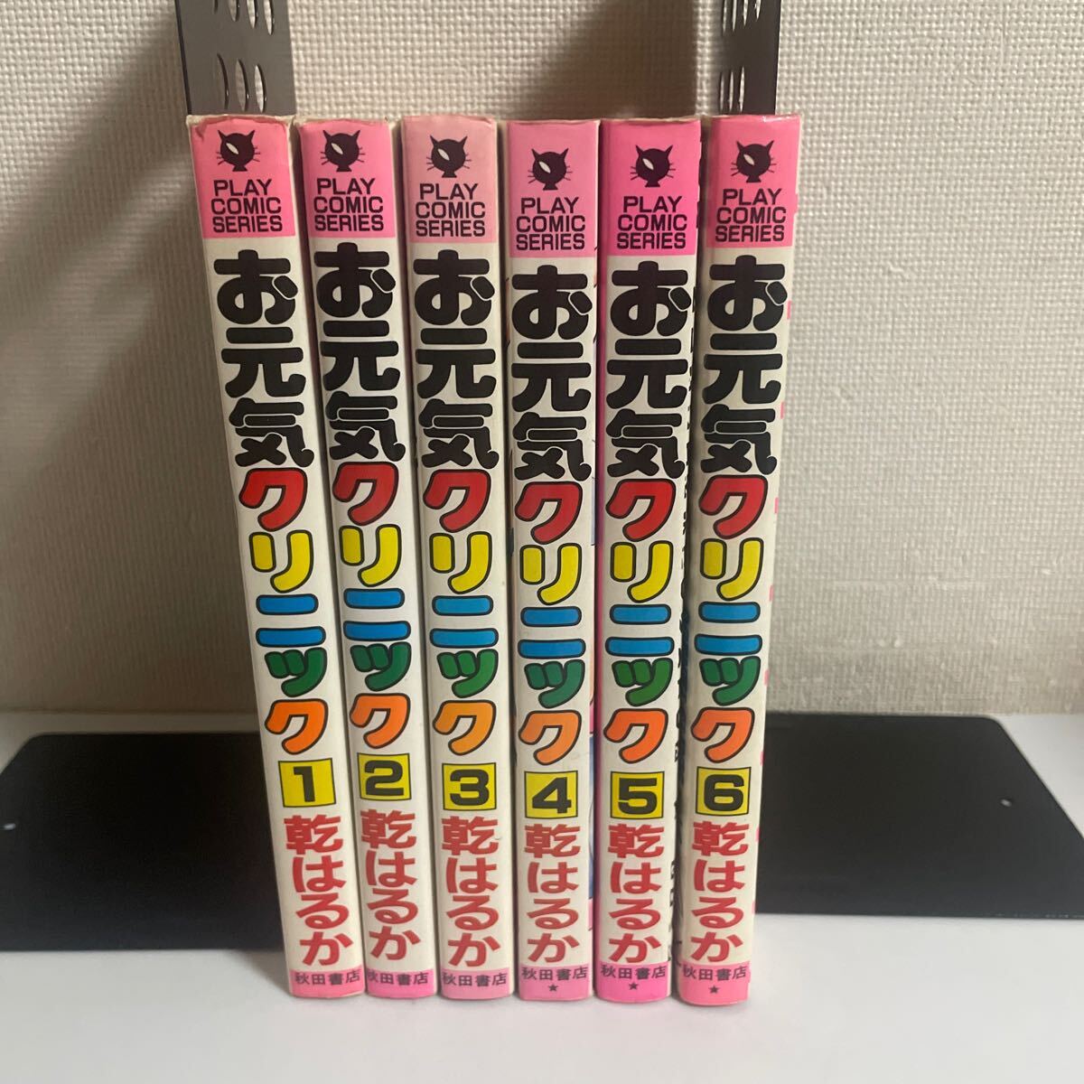 Yahoo!オークション -「お元気クリニック 乾はるか」(漫画 Yahoo!オークション -「お元気クリニック 乾はるか」(漫画
