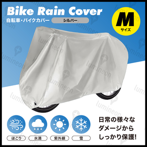 自転車 カバー サイクル 防水 雨 電動 耐熱 レインカバー 破れない 人気 風飛び防止 破れにくい アクセサリー グッズ 盗難防止 M g307b2 2