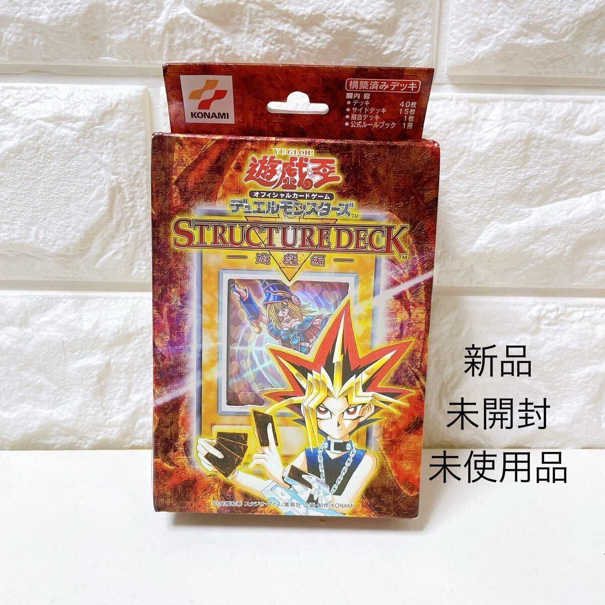 Yahoo!オークション -「遊戯王 ストラクチャーデッキ 遊戯編」の Yahoo!オークション -「遊戯王 ストラクチャーデッキ 遊戯編」の