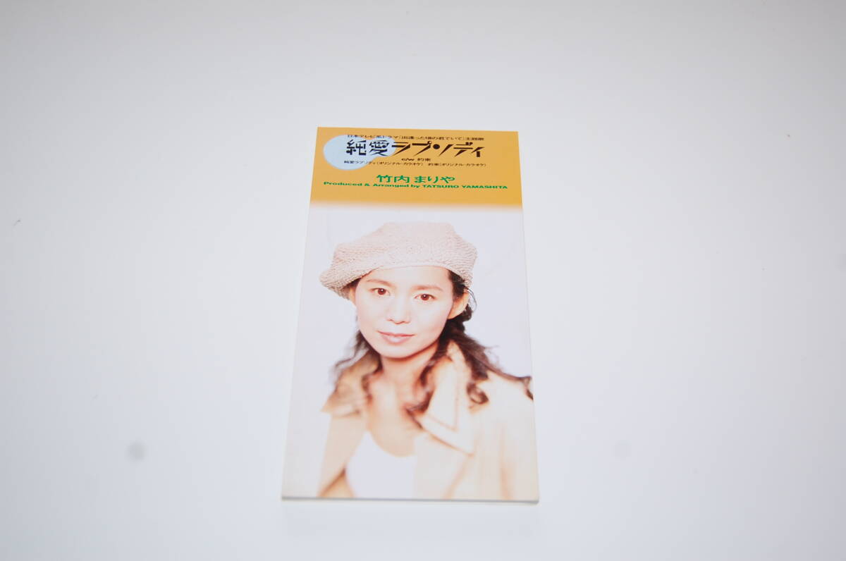 2セット 8cm CD シングル 竹内まりや マンハッタン キス