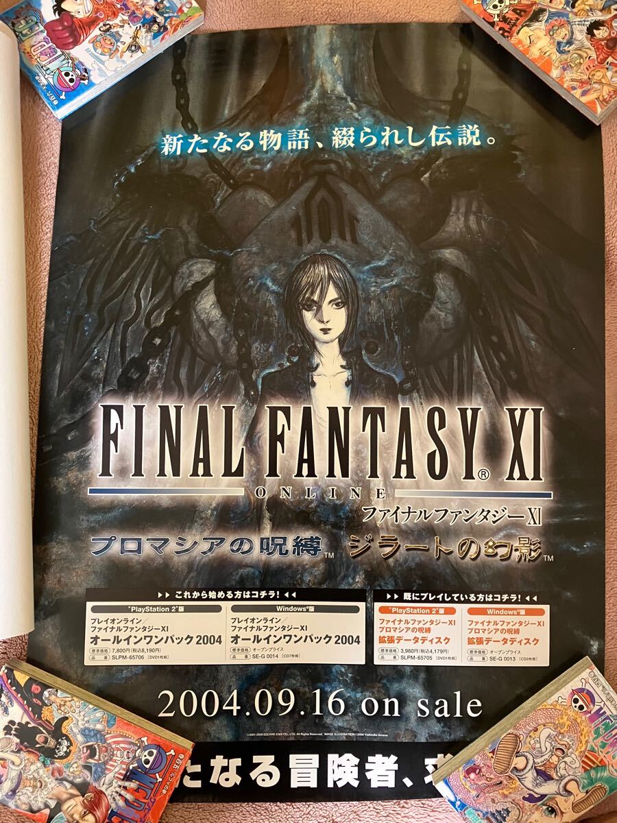 Yahoo!オークション -「(ps2)ファイナルファンタジー11」の落札