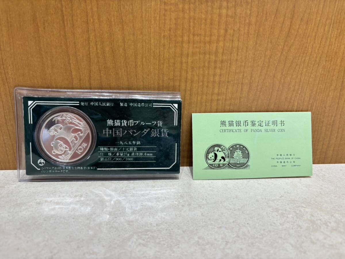 Yahoo!オークション -「パンダ10元プルーフ銀貨」の落札相場 Yahoo!オークション -「パンダ10元プルーフ銀貨」の落札相場