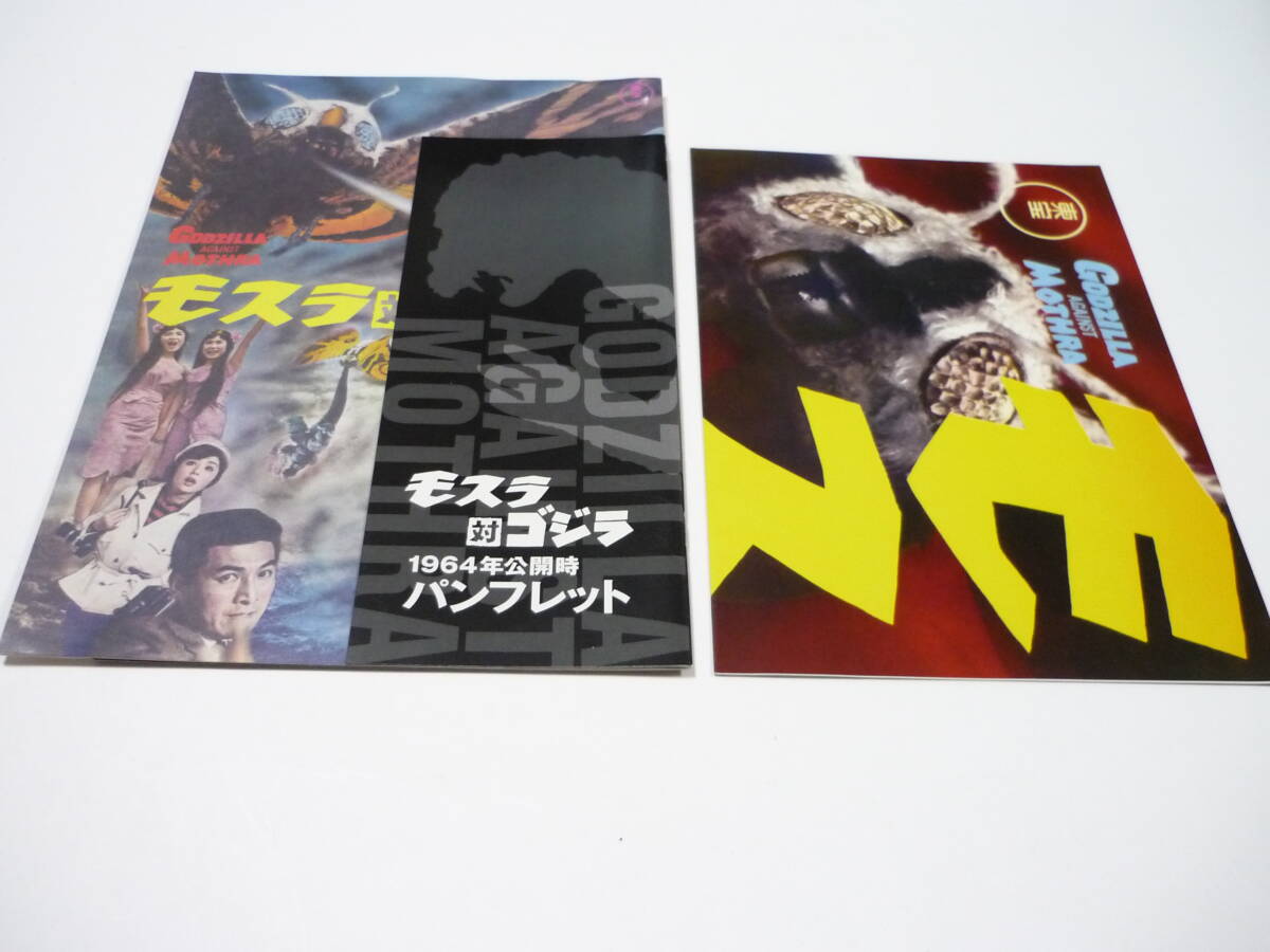 1993年公開「ゴジラ対モスラ」B1ポスター
