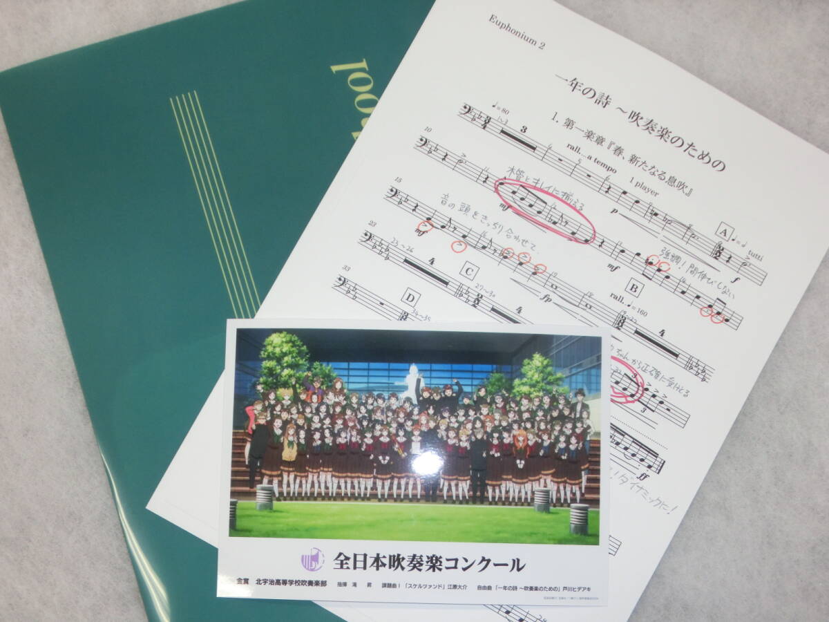 Yahoo!オークション -「響けユーフォニアム 定期演奏会」の落札 Yahoo!オークション -「響けユーフォニアム 定期演奏会」の落札