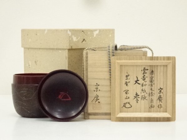 2025年最新】Yahoo!オークション -道場宗廣(棗)の中古品・新品 2025年最新】Yahoo!オークション -道場宗廣(棗)の中古品・新品