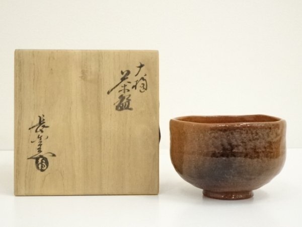 2025年最新】Yahoo!オークション -大樋 長楽の中古品・新品・未使用品一覧