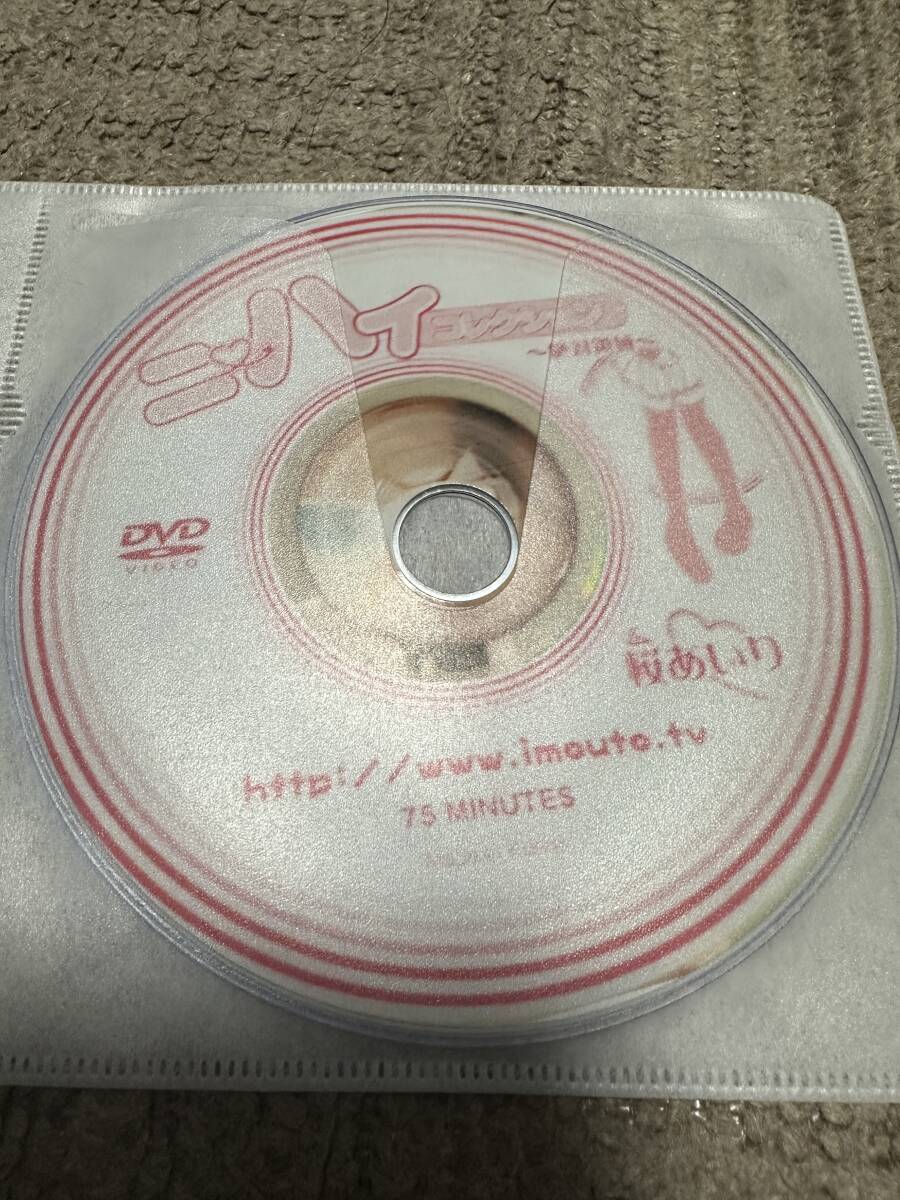 imouto tv桜あいり 廃盤 レア 未開封 桜あいり 純真無垢 アイドルDVD