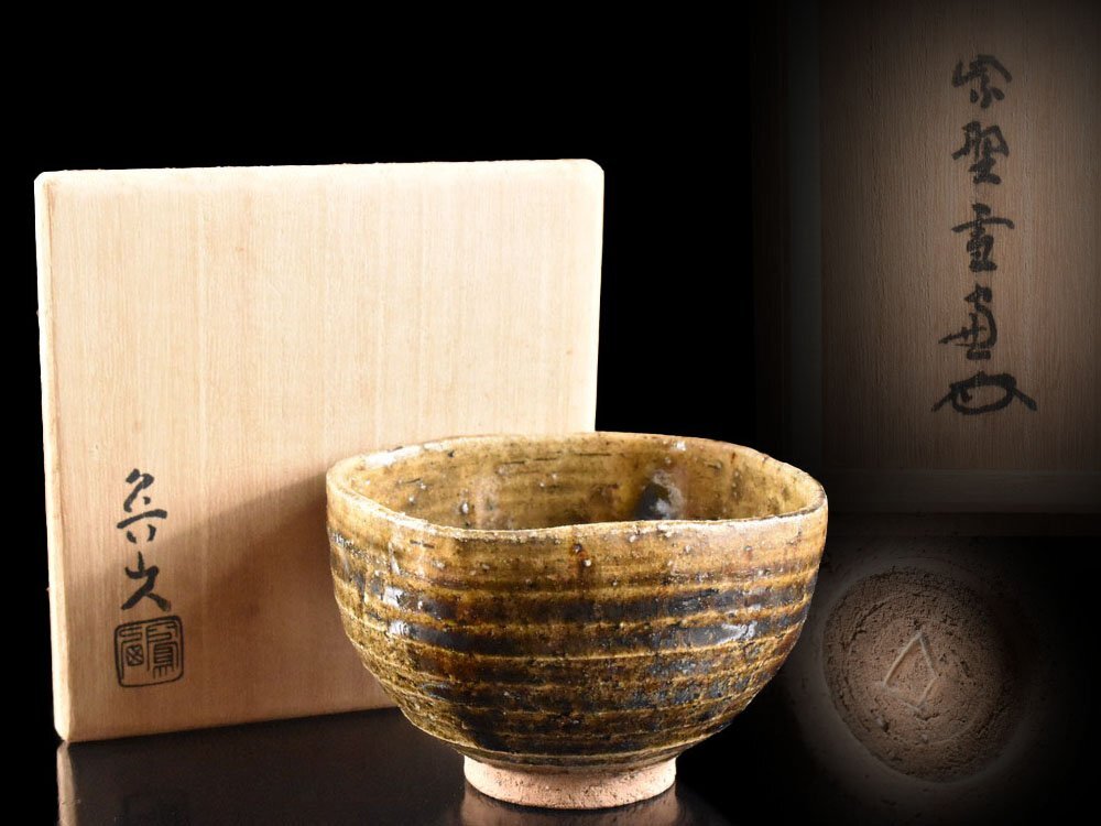 Yahoo!オークション -「北大路魯山人 蟹」(日本の陶磁) (陶芸)の Yahoo!オークション -「北大路魯山人 蟹」(日本の陶磁) (陶芸)の