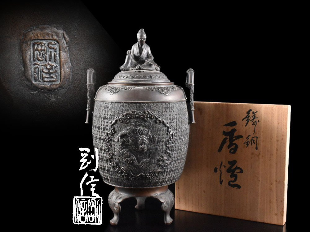 Yahoo!オークション -「大香炉」(銅製) (金属工芸)の落札相場 Yahoo!オークション -「大香炉」(銅製) (金属工芸)の落札相場
