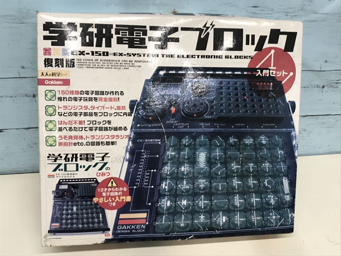 Yahoo!オークション -「ex100?」(学研電子ブロック) (電子玩具 Yahoo!オークション -「ex100?」(学研電子ブロック) (電子玩具