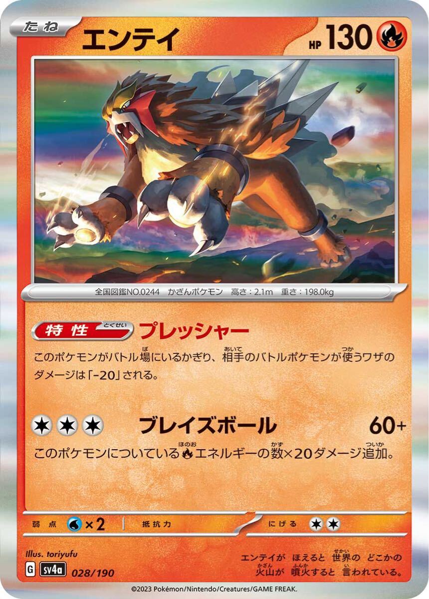 ポケモンカード エンテイEX SR、ライコウEX SR - メルカリ