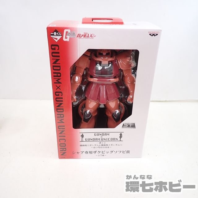 Yahoo!オークション -「一番くじ ガンダム ビッグソフビ」の落札 Yahoo!オークション -「一番くじ ガンダム ビッグソフビ」の落札