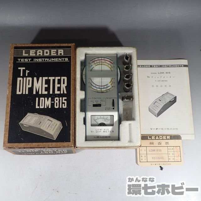 Yahoo!オークション -「リーダー電子 leader」(アマチュア無線 Yahoo!オークション -「リーダー電子 leader」(アマチュア無線
