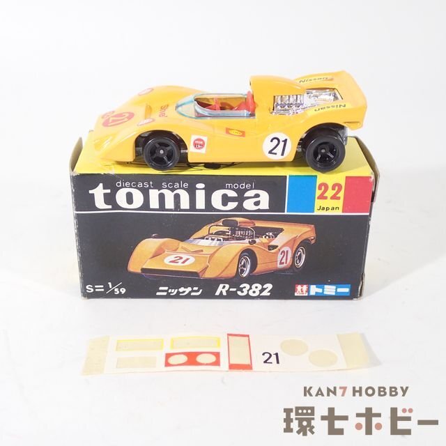 Yahoo!オークション -「トミカ 日本製 r382」の落札相場・落札価格 Yahoo!オークション -「トミカ 日本製 r382」の落札相場・落札価格