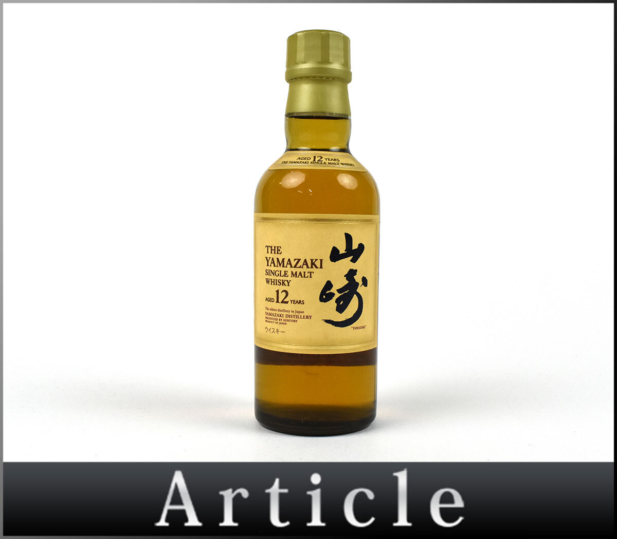 Yahoo!オークション -「山崎12年 180ml」の落札相場・落札価格 Yahoo!オークション -「山崎12年 180ml」の落札相場・落札価格