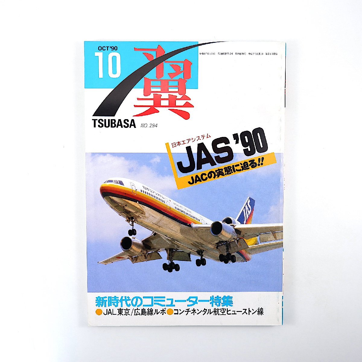 2025年最新】Yahoo!オークション -エアーニッポンの中古品・新品 2025年最新】Yahoo!オークション -エアーニッポンの中古品・新品