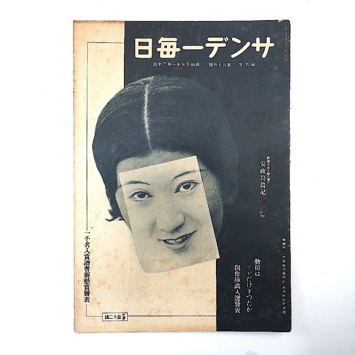 2025年最新】Yahoo!オークション -相撲11月号の中古品・新品・未 2025年最新】Yahoo!オークション -相撲11月号の中古品・新品・未